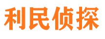 蒸湘寻人公司